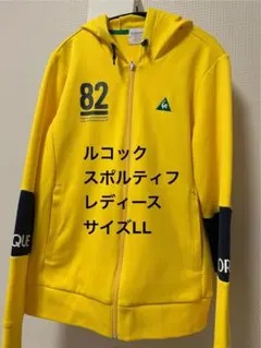 使用回数少！le coq sportif レディースジャケット LLサイズ