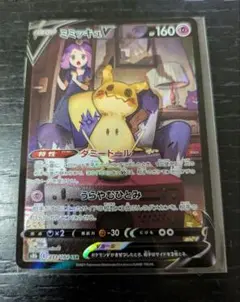 ポケカ ミミッキュV CSR S8b VMAXクライマックス 233/184