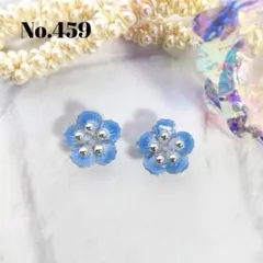No.459　ネモフィラ　ピアス　イヤリング
