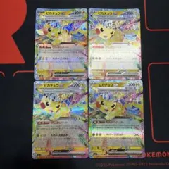 ピカチュウex RR SV8 超電ブレイカー 033/106 　ポケモンカード