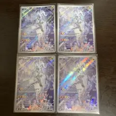 Nのレシラム AR 4枚セット