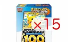 【15個セット】スタートデッキ100 バトルコレクション コロちゃお まとめ売り