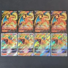 【美品】リザードンV RR リザードンVSTAR RRR 各4枚セット