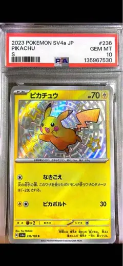 ピカチュウカード 2023-2024 GEM MT 2023 ピカチュウ #236 GEM MT 10 - メルカリ