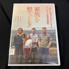 ケン・ローチ監督『家族を想うとき（'19英・仏・ベルギー） 』DVD