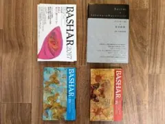【裁断済】バシャール書籍4冊セット