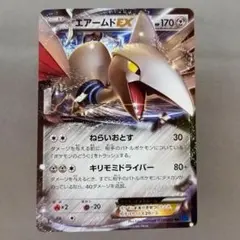 エアームドEX RR XY 拡張パック「コレクションX」 キラ 039/060
