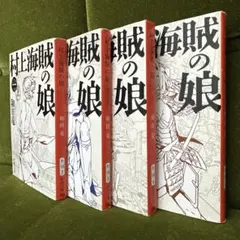 漫画 文学・小説