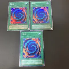 【匿名発送】遊戯王　融合 2期 二期 スーパー LB 3枚
