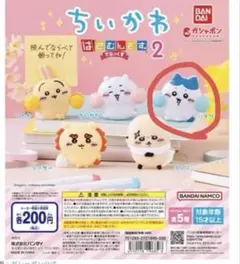ちいかわ はさむんです　クリップ