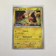 2026年最新】モルペコポケカフレンドリィショップの人気アイテム