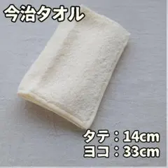 イマバリタオル ハンカチ 無地 綿 ワンポイント 三つ折り スリム【イ774】のサムネイル