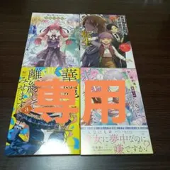 恩を仇で返された令嬢の家族が黙っている訳がない