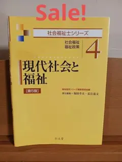 2026年最新】社会福祉士シリーズの人気アイテム - メルカリ