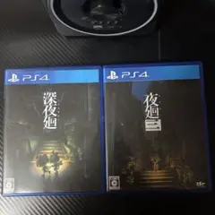 深夜廻・夜廻三 2本セット