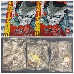 怪獣8号 セット