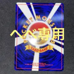 へべ専用出品