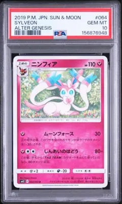PSA10シェイミ PR 011/173 プリズムスター PSA10シェイミ PR 011/173 プリズムスター - メルカリ