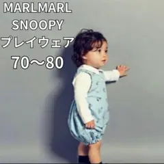 MARLMARL お食事エプロン　ロンパース