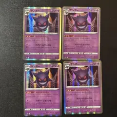 ゲンガー3枚　まとめ売り 2025年最新】ポケモンカード ゲンガー ならくのうらもんの人気