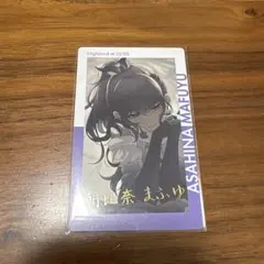 朝比奈まふゆ エピカ 箔押しのサムネイル