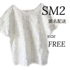 【フリーサイズ】SM2 立体刺繍 お花 クロスリボン ブラウス