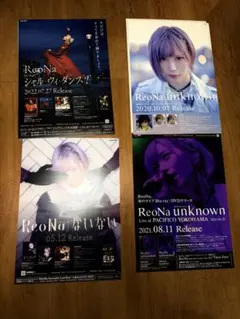 【ReoNa】直筆サイン入りポスター ReoNa 引退品 直筆サイン入りポスター CD DVD ラババン 等 - メルカリ