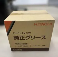 HITACHI 日立建機 純正グリス Genuine Grease 20本入り - メルカリ