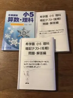 2026年最新】希学園 テストの人気アイテム - メルカリ