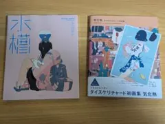 ガレージキット誕生物語 模型歳事記 小田雅弘 - メルカリ
