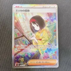 2025年最新】スリーブ エリカの人気アイテム - メルカリ