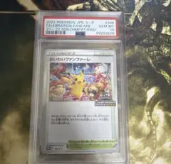 おいわいファンファーレ：チャンピオンシップシリーズ2022 おいわいファンファーレ | ポケモンカードゲーム公式ホームページ