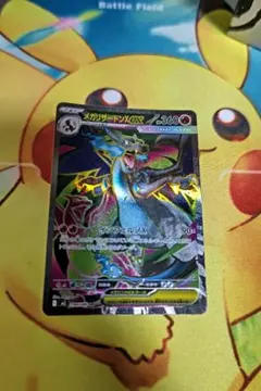 メガリザードンX EX SR