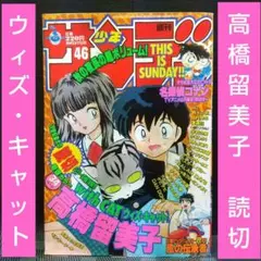 週刊少年ジャンプ1999年46号 2026年最新】週刊少年ジャンプ1999年46号の人気アイテム - メルカリ