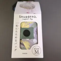 シュパットShupatto エコバッグ HANA Mサイズ