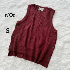 n´Or サイドボタンニットベスト 立体ケーブル 上品可愛い ゆったり S