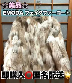 2025年最新】EMODA 毛皮・ファーコートの人気アイテム - メルカリ