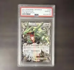 レックウザEX [CP4 096/131] PSA10 - メルカリ
