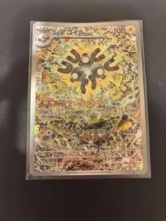 レアコイル AR スカーレット&バイオレット 拡張パック 超電ブレイカー