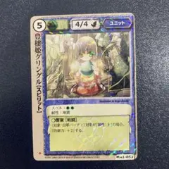 モンスターコレクションTCG「豊穣姫グリングルVF（初版）」プロモ