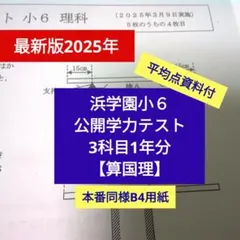 浜学園　小２　コンプリートセット Yahoo!オークション - 浜学園小2 算数公開テスト 2017年～2018年№527
