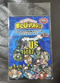 僕のヒーローアカデミア コレクション缶バッジ柄 miniステッカーセット 第3弾