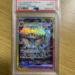 PSA10 シャワーズex SAR SV8a テラスタルフェスex 美品