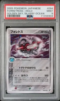 2025年最新】カード名：フォレトス ポケモンカードゲームの人気