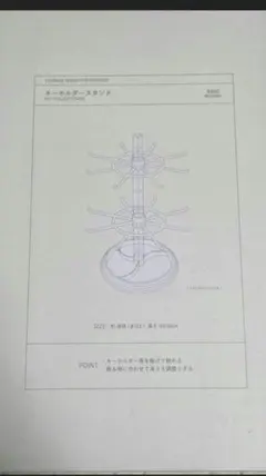 スリコ　スリーコインズ　キーホルダースタンド　コレクション収納　ガチャ　目印