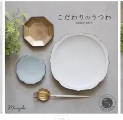 有田焼豆皿　4枚セット
