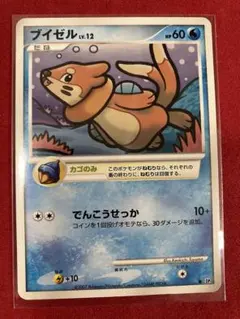 25684】ポケモンカード ブイゼルLv.10 プロモ Meiji DP-P - メルカリ