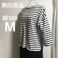 無印コットンボートネック　ボーダーバスクシャツM