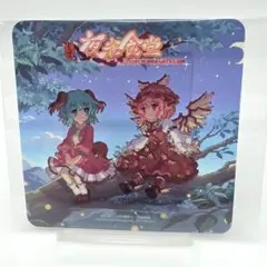 とうほう夜雀食堂　Amazon特典　クリアコースター　東方projectのサムネイル