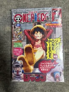 ONE PIECE ワンピースマガジン20号プロモ付きシュリンク未開封